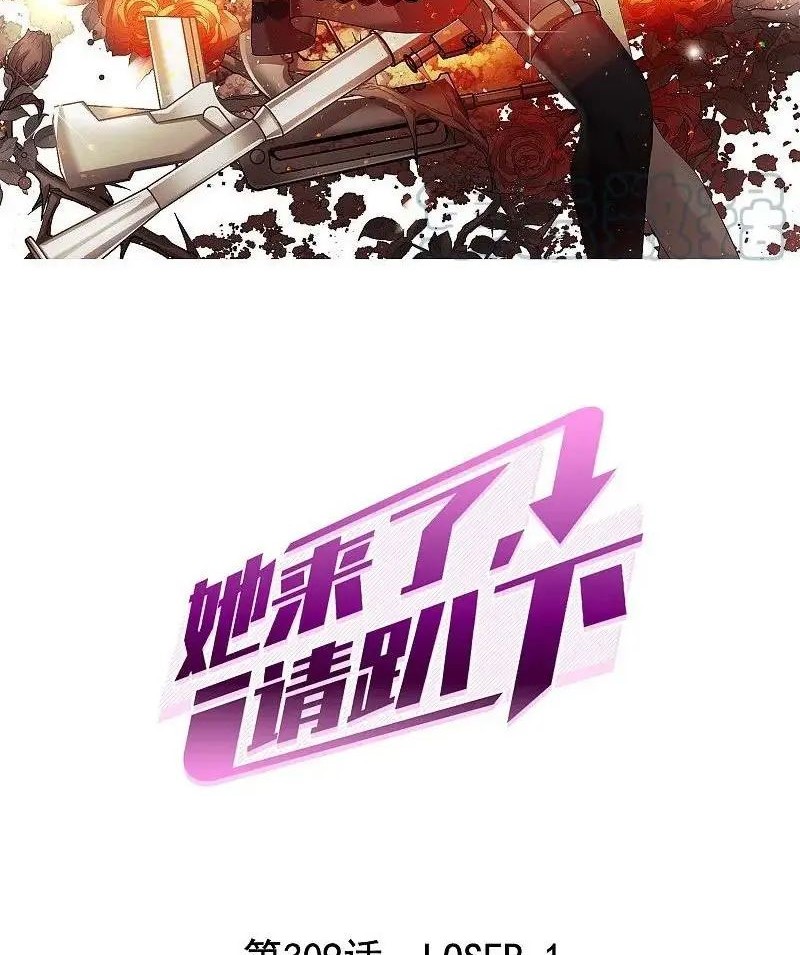 Baca  She Is Coming, Please Get Down! Chapter 309 Gambar 2