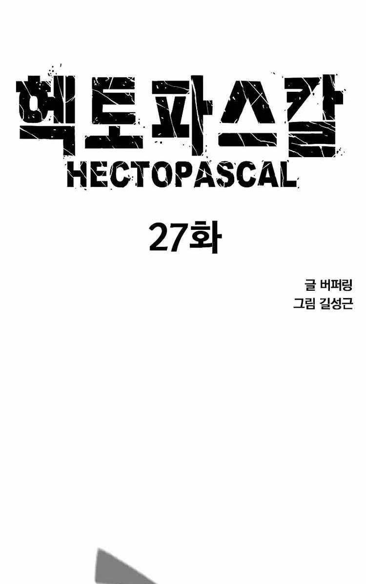 Hectopascals Chapter 27 Gambar 9