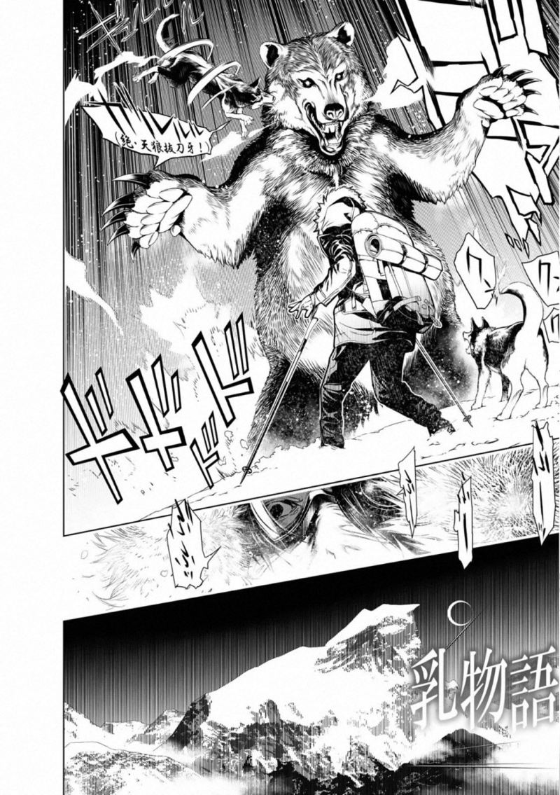 Baca Manga Bakemonogatari Chapter 112 Gambar 2