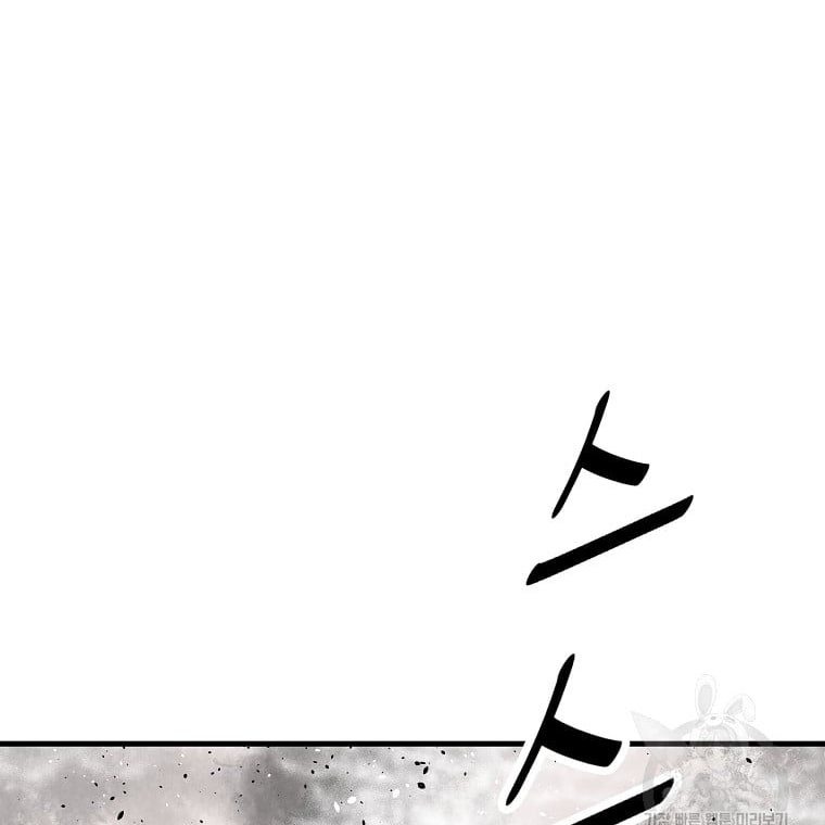 Archer Sword God : Descendants of the Archer Chapter 34 Gambar 61