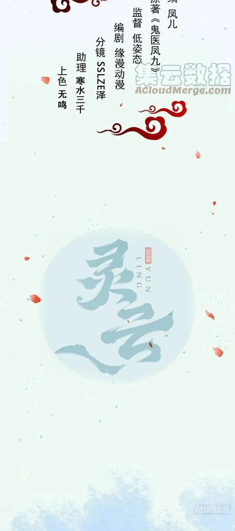 Baca  The Ghostly Doctor Chapter 548 Gambar 2