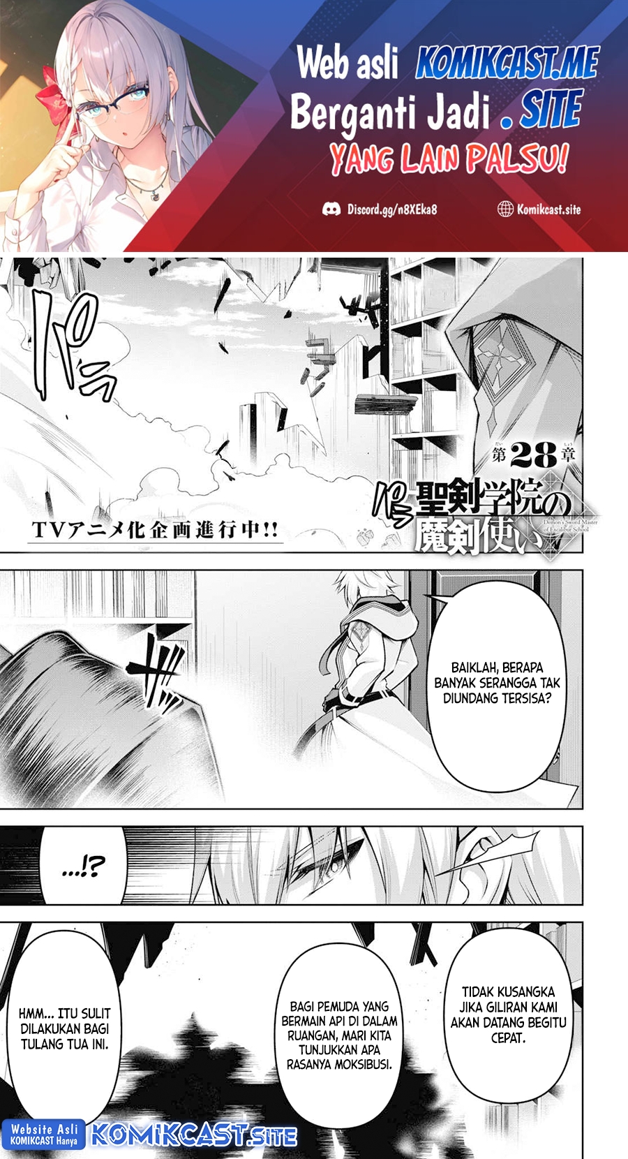 Baca Demon’s Sword Master of Excalibur School Chapter 28 Gambar 2