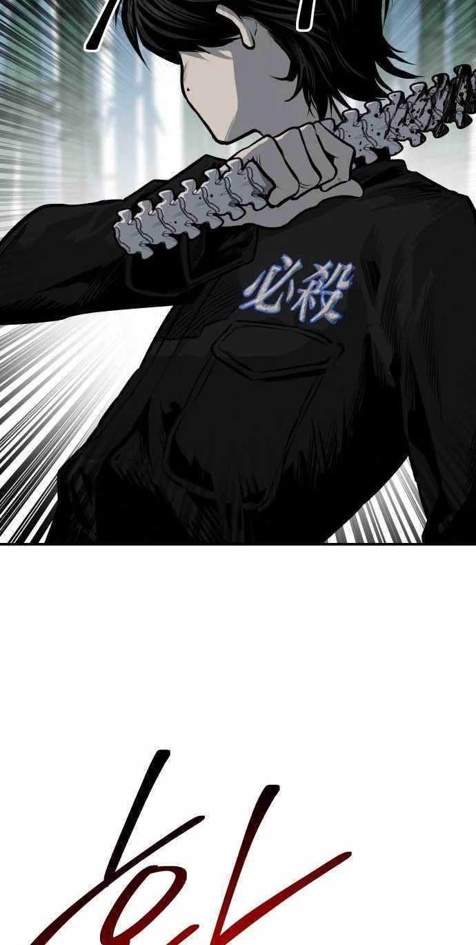 ZomGan Chapter 32 Gambar 21