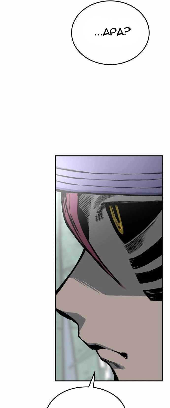 ZomGan Chapter 32 Gambar 53