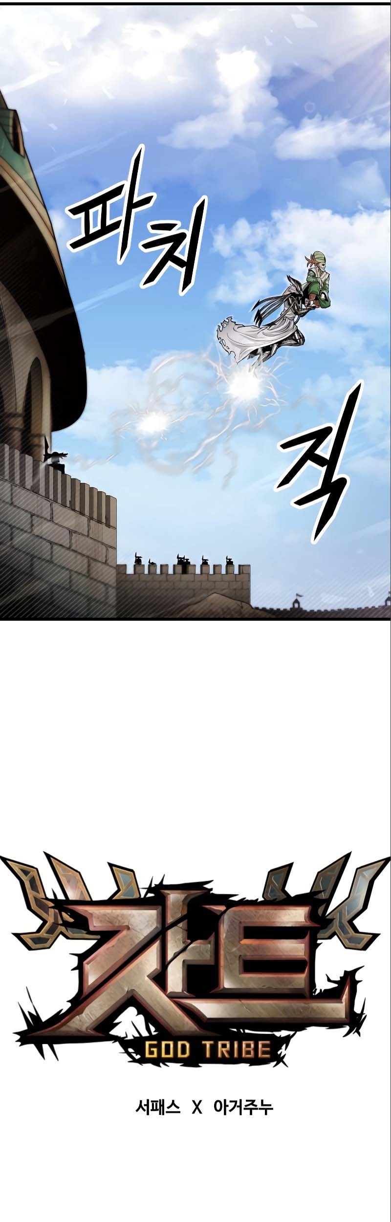 God Tribe Chapter 30 Gambar 11
