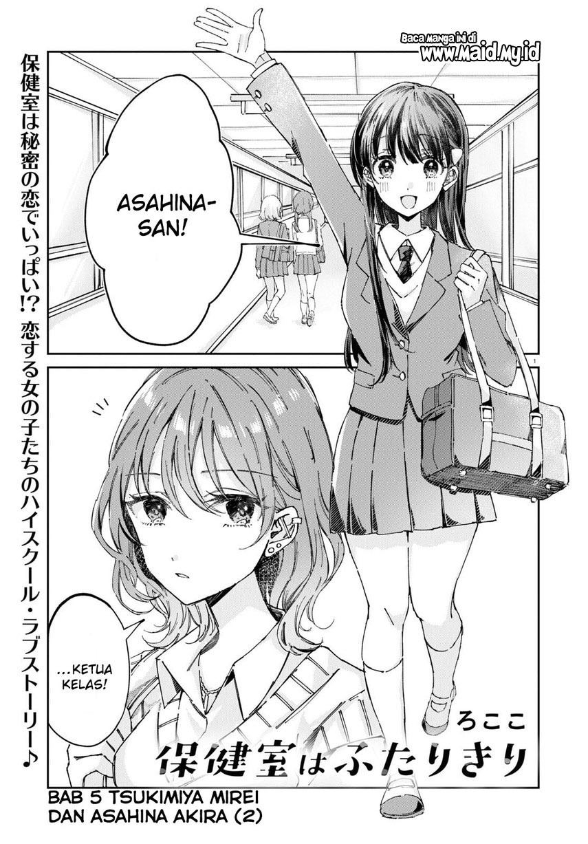 Hokenshitsu wa Futarikiri Chapter 05 Gambar 3