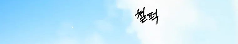 The Lazy Swordmaster Chapter 55 Gambar 62