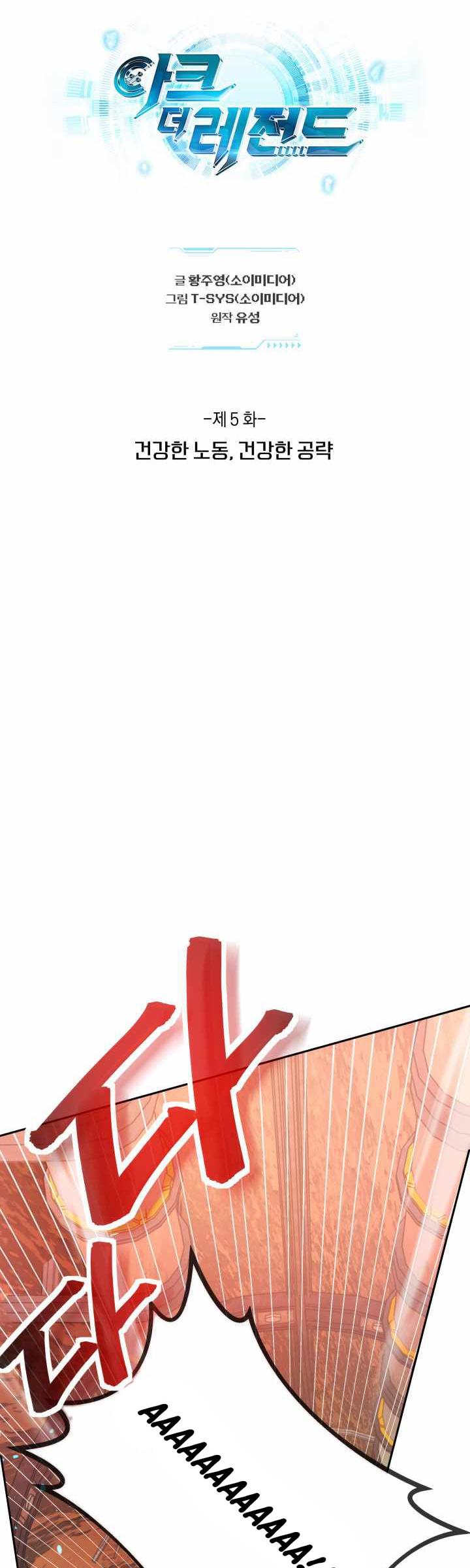 Ark The Legend Chapter 05 Gambar 20