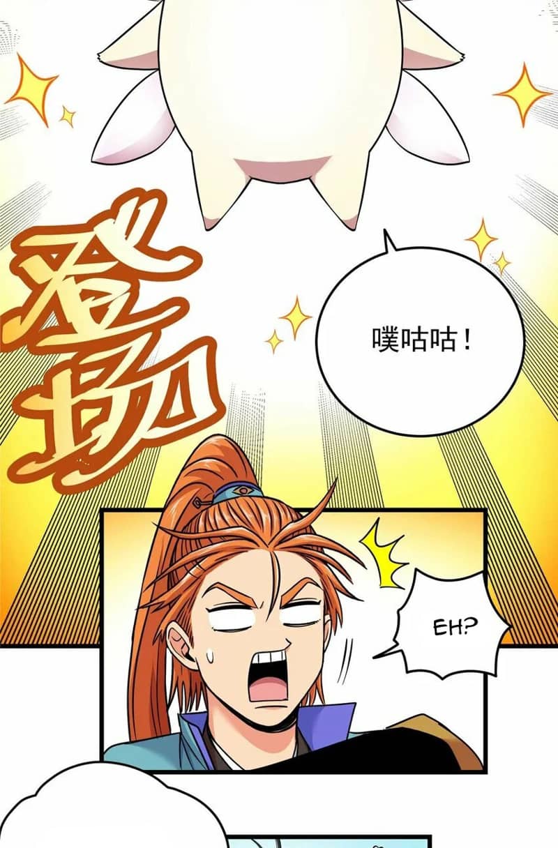 Emperor Domination Chapter 91 Gambar 11