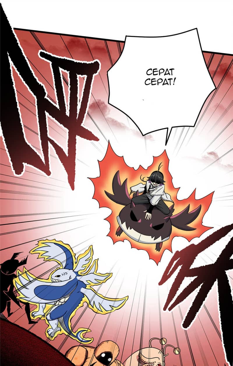 Emperor Domination Chapter 89 Gambar 20