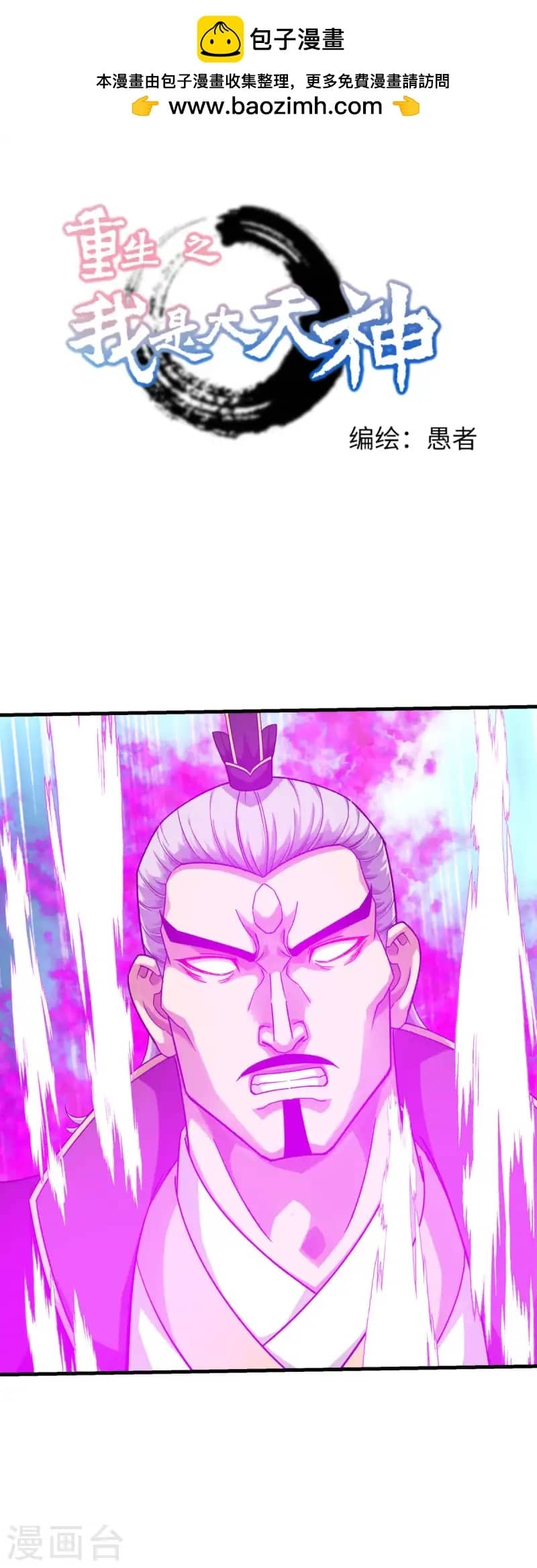 Baca  Rebirth I Am The Great God Chapter 228 Gambar 2