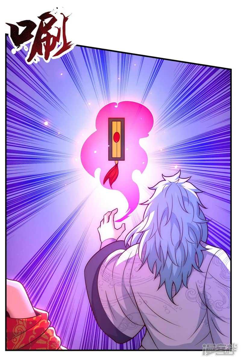 Xuantian Supreme Chapter 78 Gambar 41