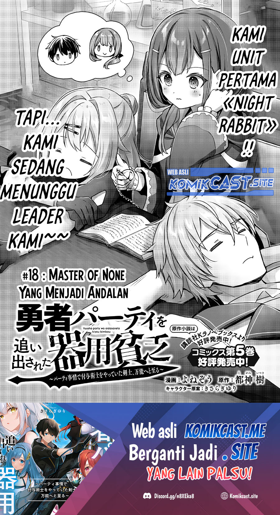 Baca  Yuusha Party wo Oida Sareta Kiyou Binbou Chapter 18 Gambar 2