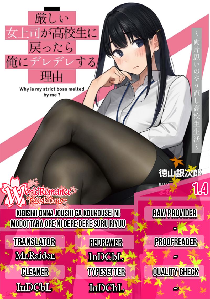 Baca Komik Kibishii Onna Joushi ga Koukousei ni Modottara Ore ni Dere Dere suru Riyuu Chapter 01.4 Gambar 1