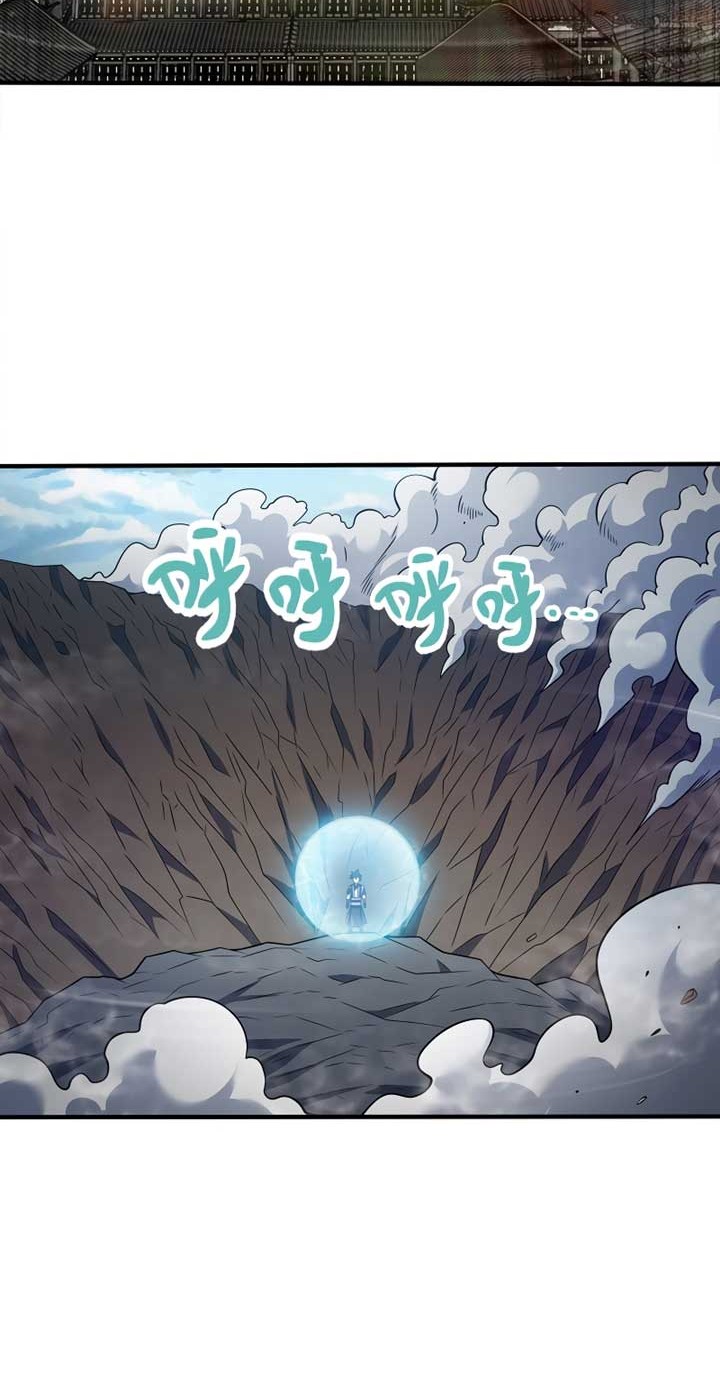 My Lady Is Actually the Empress? Chapter 99 Gambar 13
