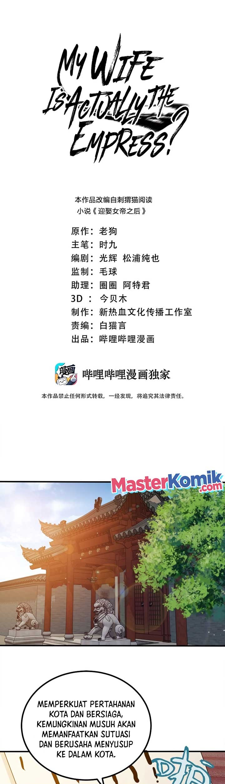 Baca My Lady Is Actually the Empress? Chapter 96 Gambar 2