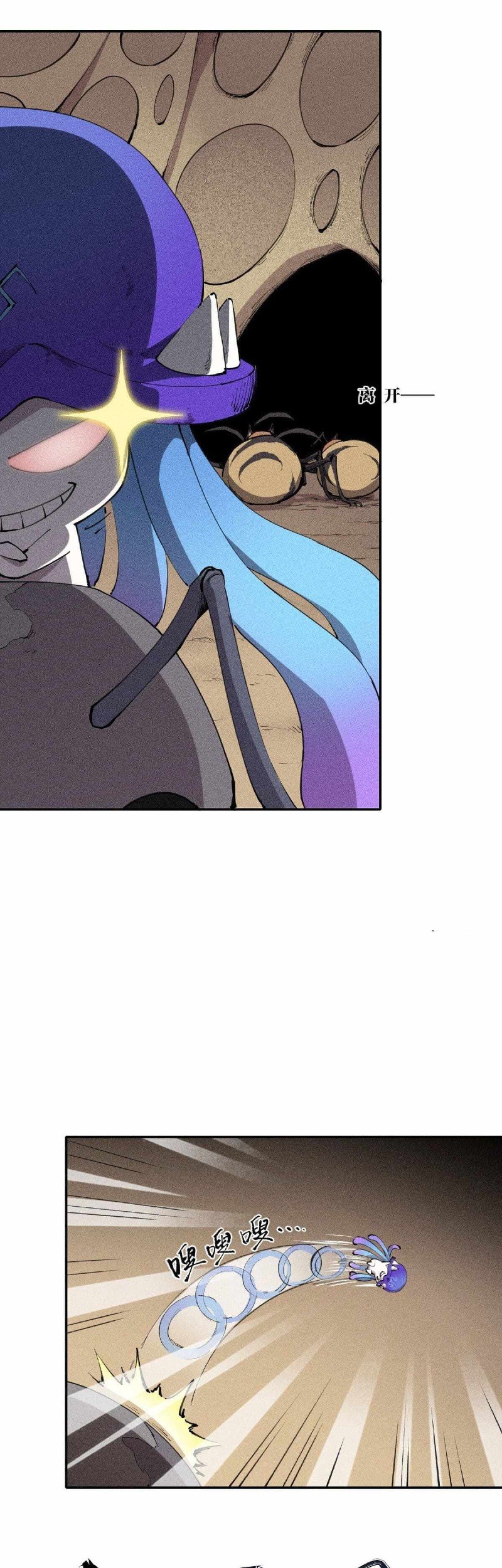 Even Though My Character Is a Jellyfish, I’m Still Super Strong Chapter 6 Gambar 17