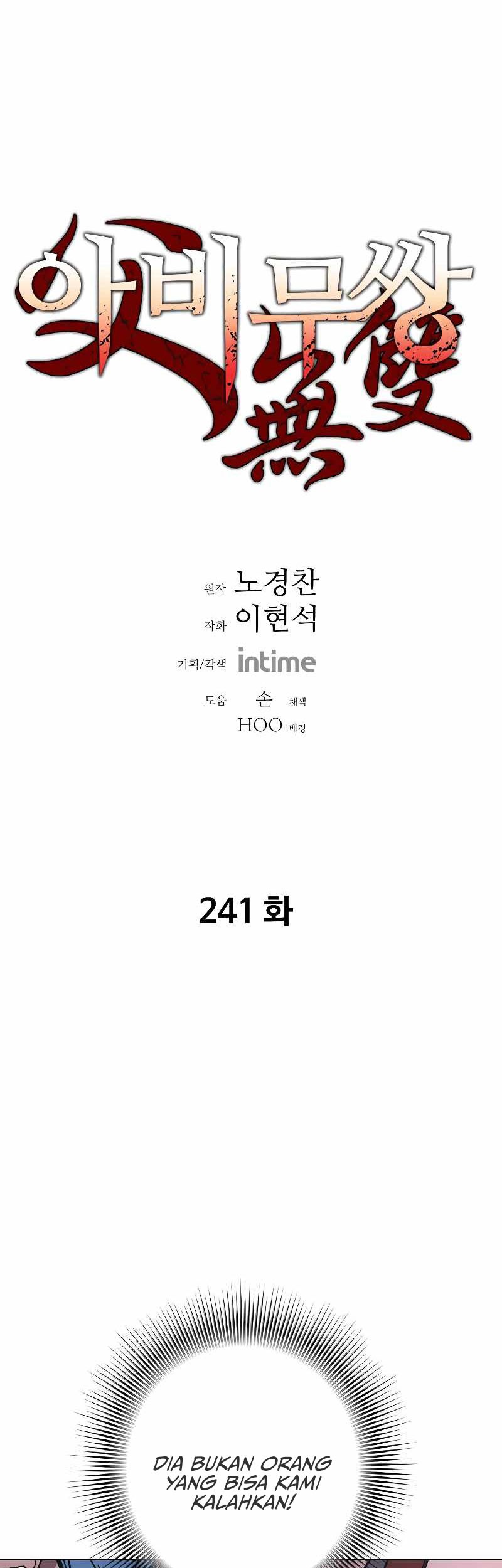 Baca Peerless Dad Chapter 241 Gambar 2