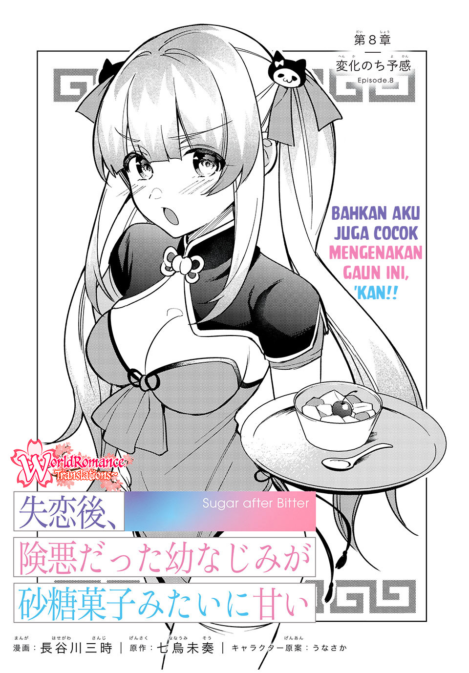Shitsurengo, Kenaku Datta Osananajimi ga Sato Kashi Mitai ni Amai ~ Sugar After Bitter ~ Chapter 08 Gambar 4