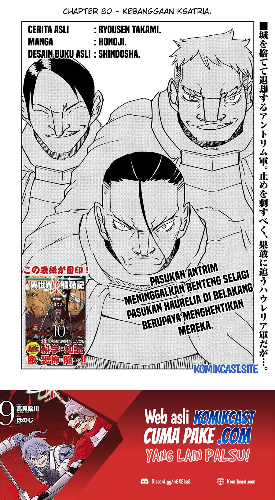 Baca  Isekai Tensei Soudouki Chapter 80 Gambar 2