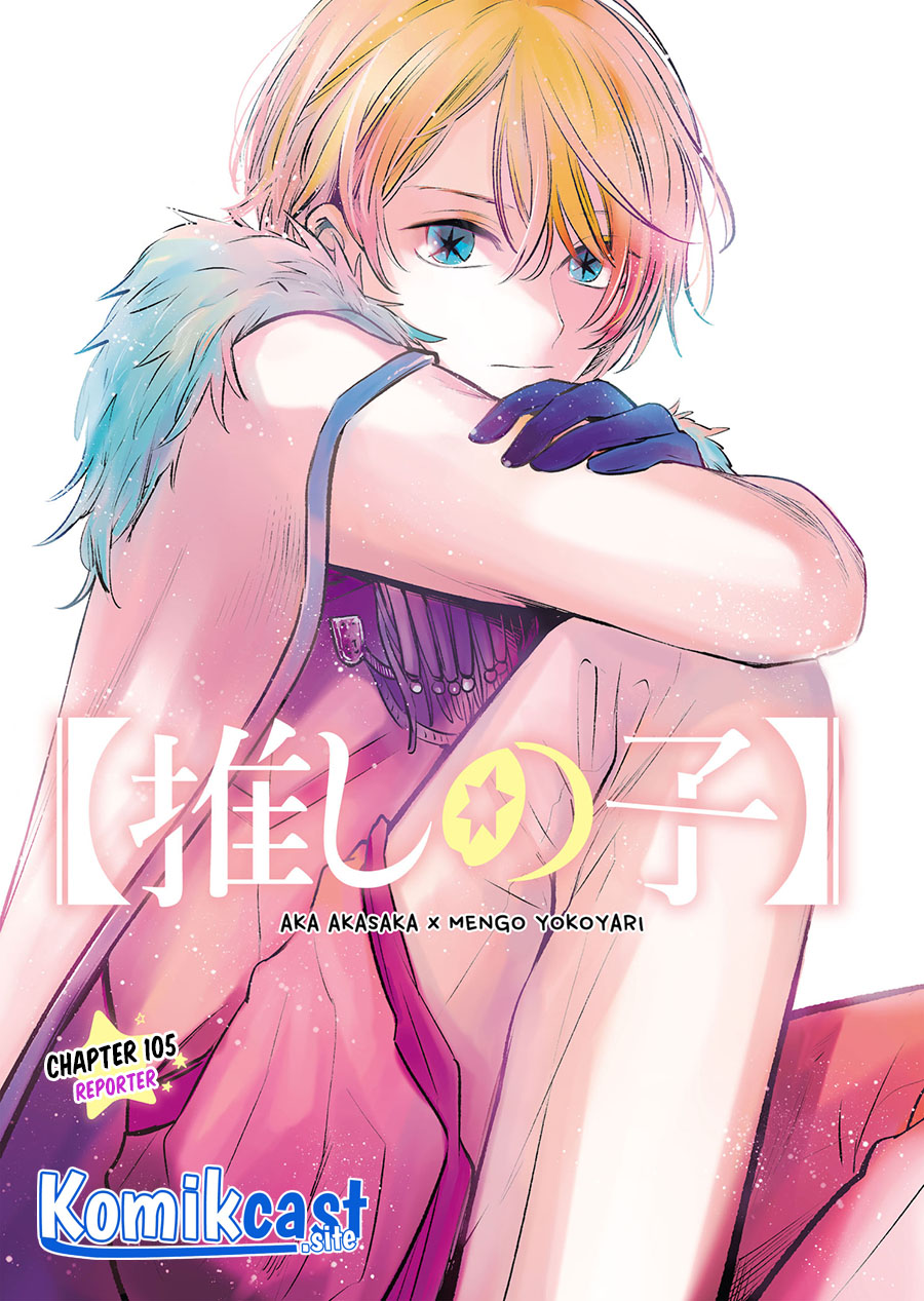 Baca  Oshi no Ko Chapter 105 Gambar 2