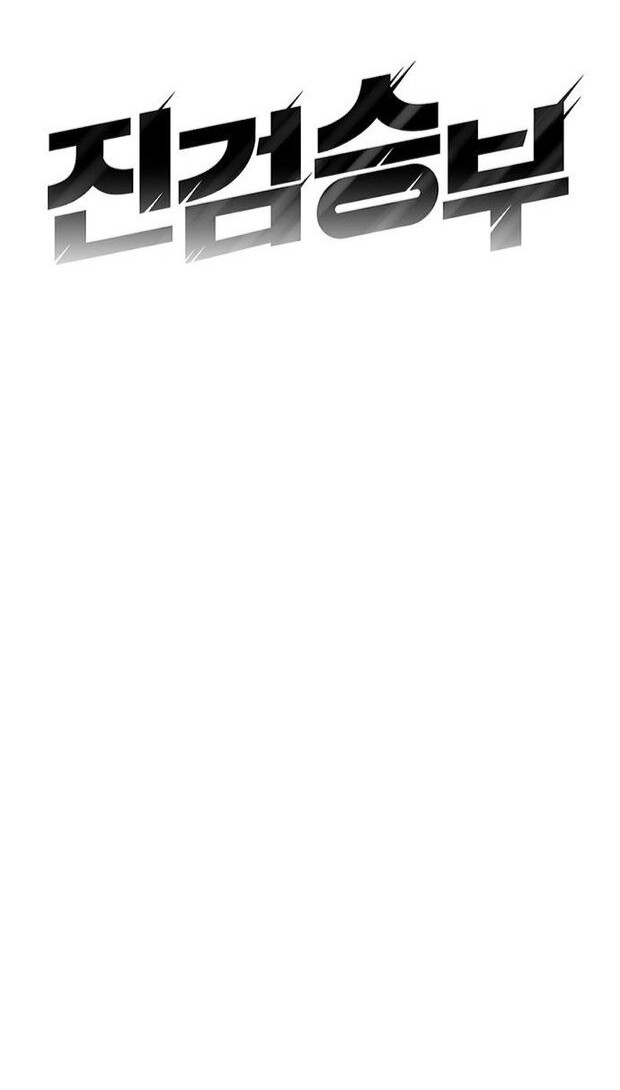 Bad Prosecutor – Sword Showdown Chapter 14 Gambar 7