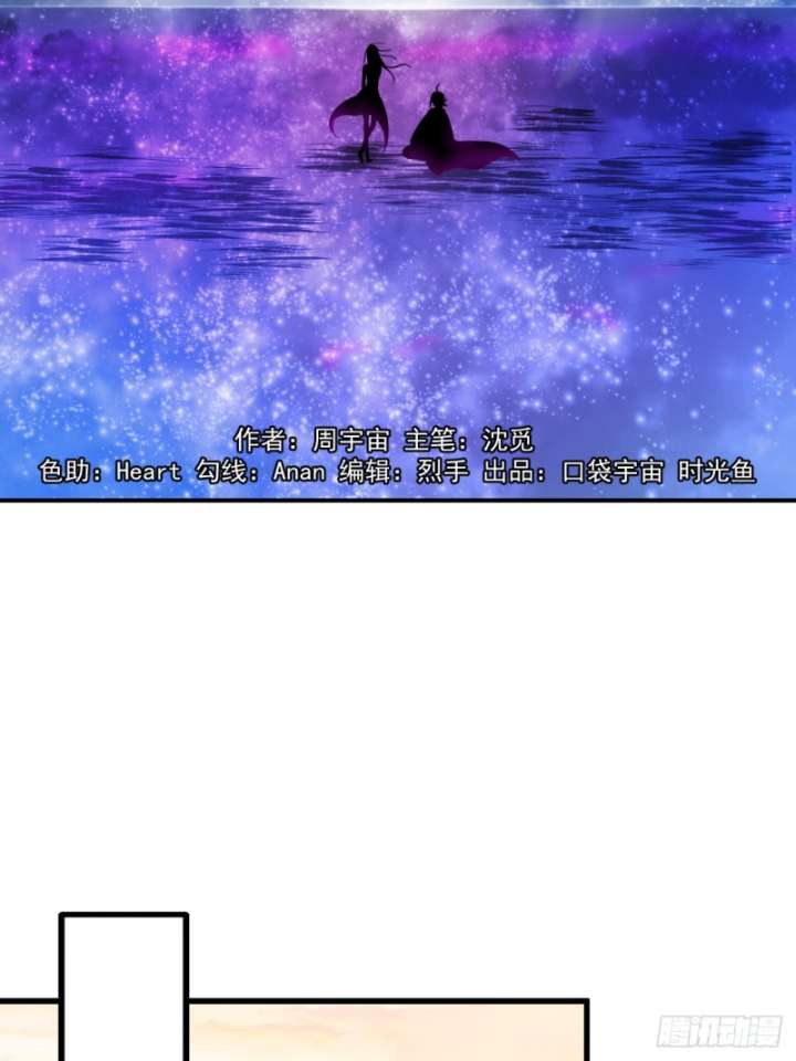 My Disciples Are All Immortals Chapter 115 Gambar 3