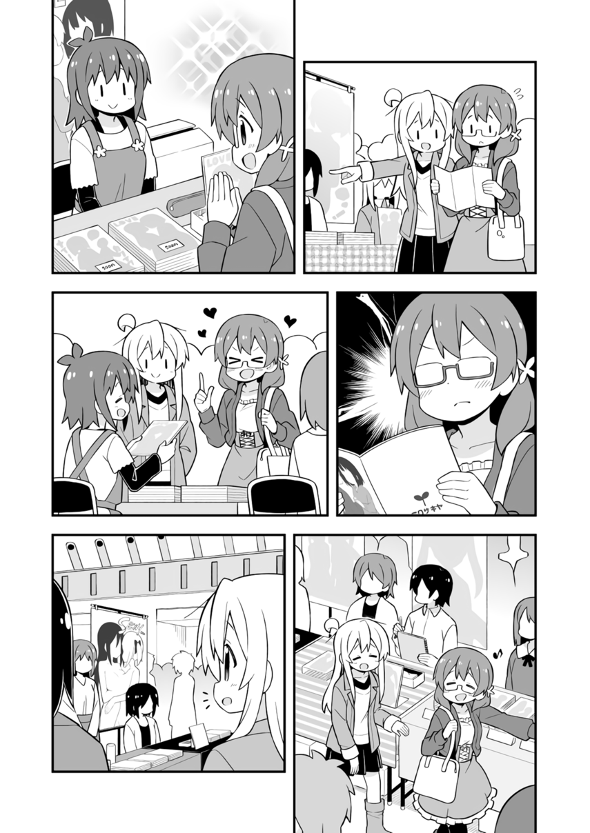 Onii-chan wa Oshimai Chapter 68 Gambar 7