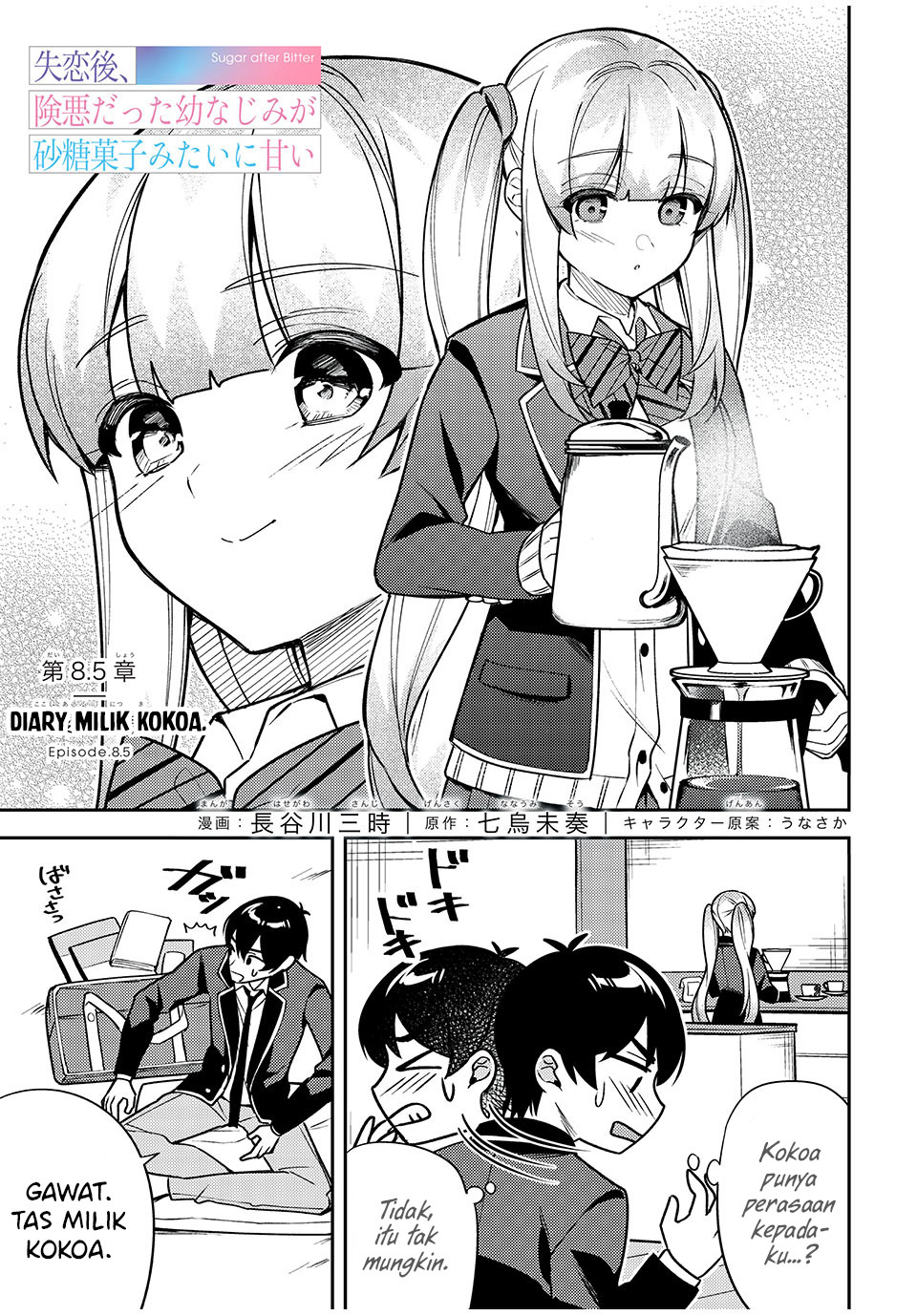 Baca  Shitsurengo, Kenaku Datta Osananajimi ga Sato Kashi Mitai ni Amai ~ Sugar After Bitter ~ Chapter 08.5 Gambar 2