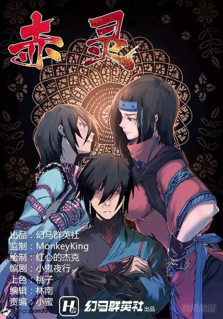 Red Spirit Chapter 26 Gambar 3