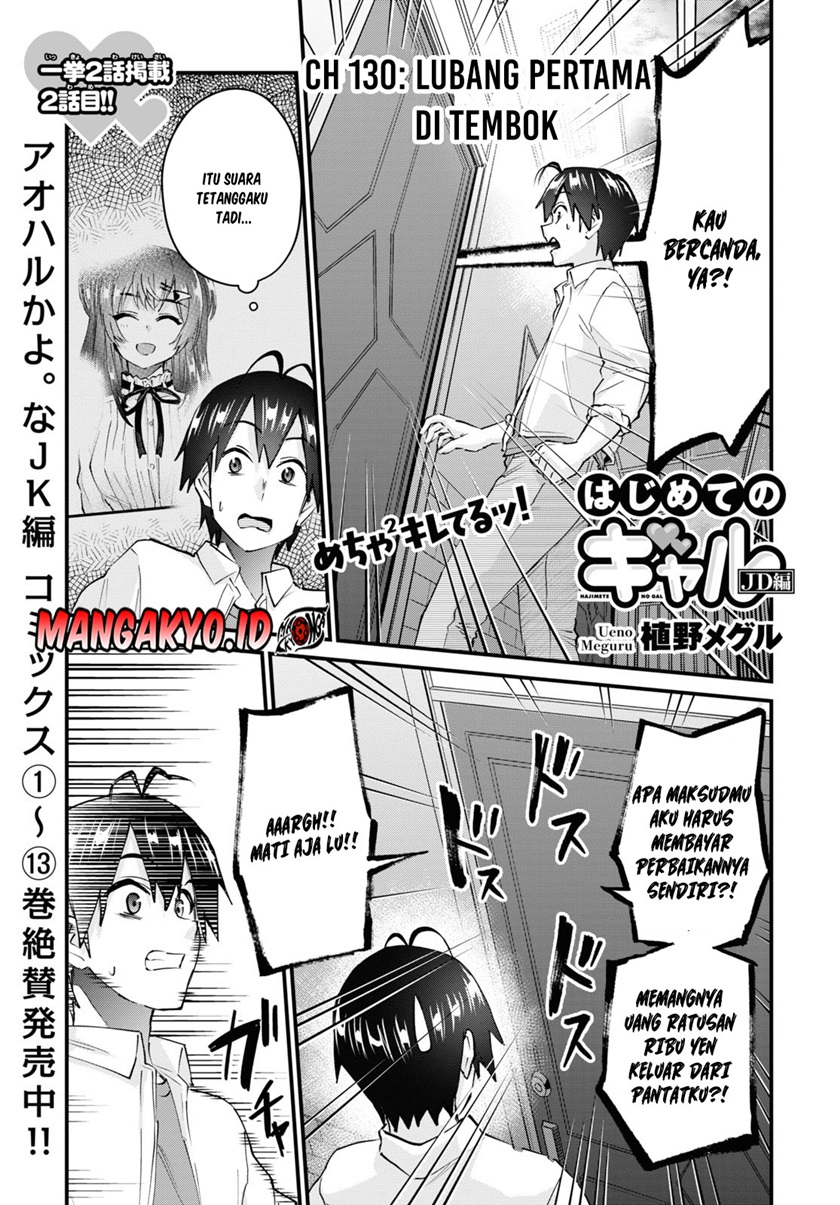 Baca  Hajimete no Gal Chapter 130 Gambar 2