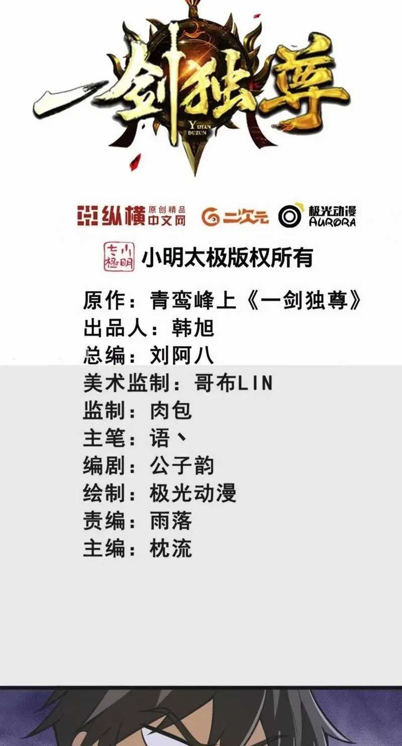 Baca  Domination One Sword Chapter 261 Gambar 2