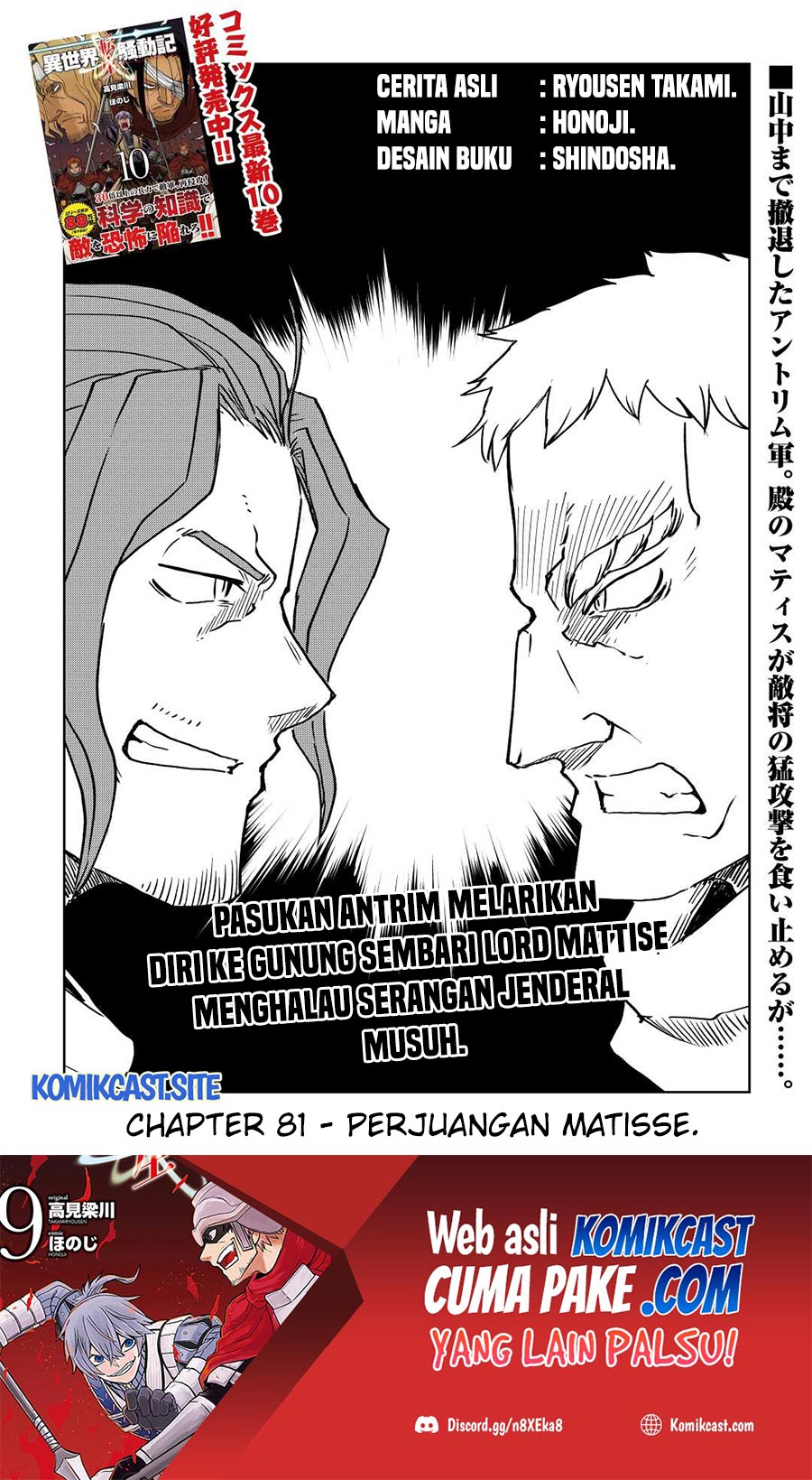 Baca  Isekai Tensei Soudouki Chapter 81 Gambar 2