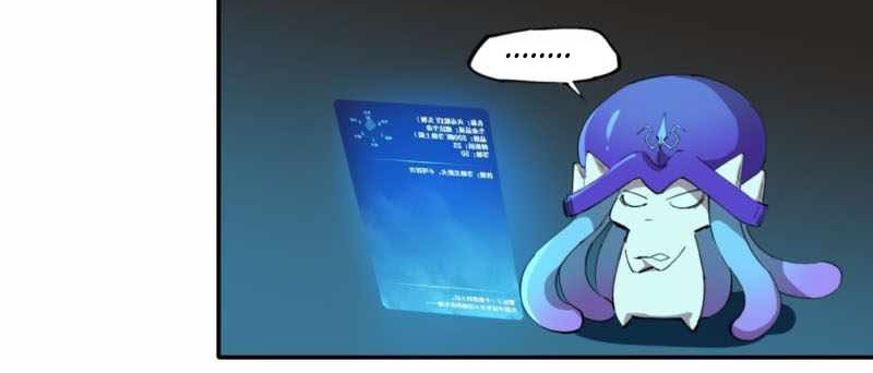 Even Though My Character Is a Jellyfish, I’m Still Super Strong Chapter 9 Gambar 8