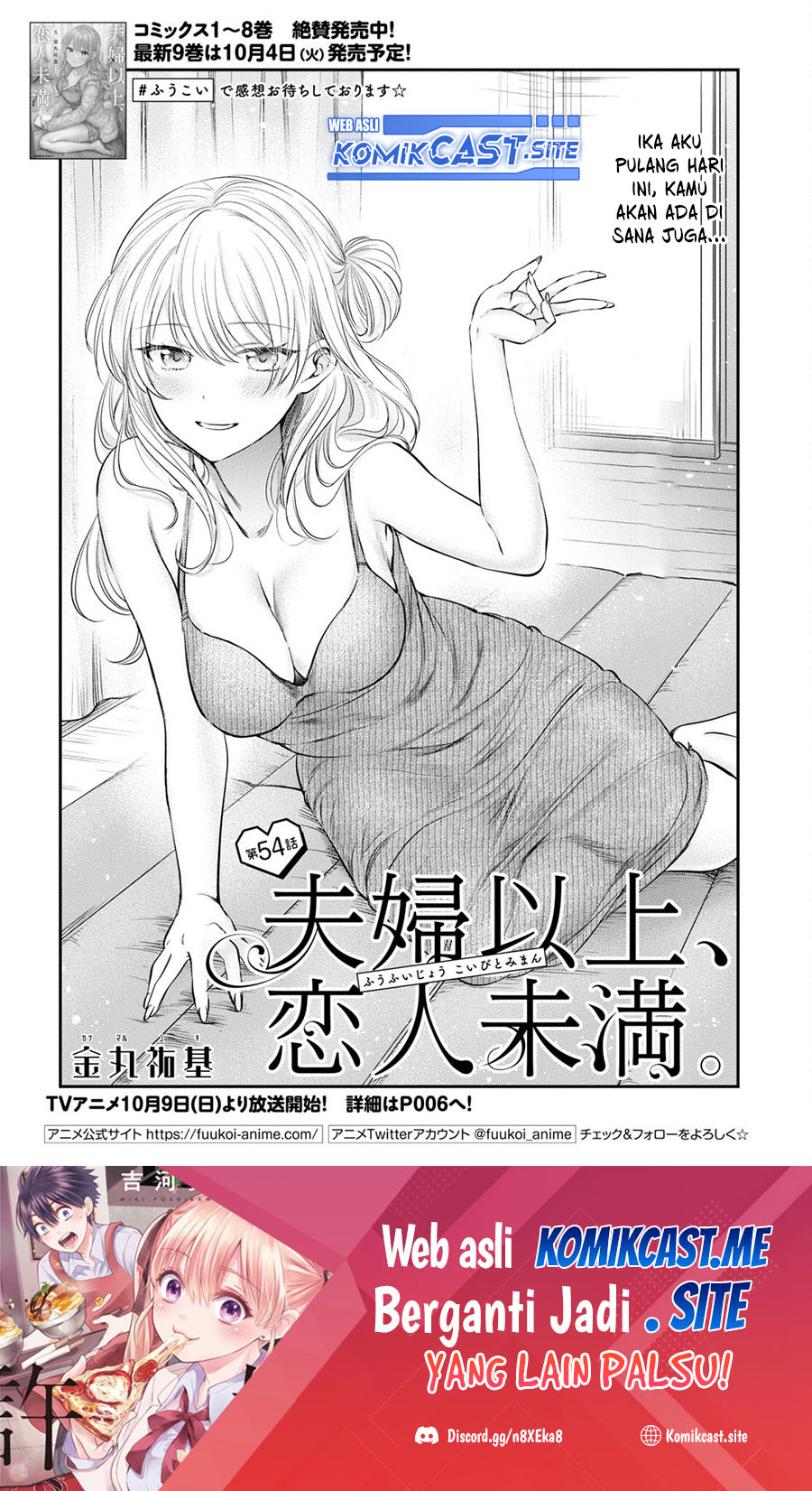 Baca  Fuufu Ijou Koibito Miman. Chapter 54 Gambar 2