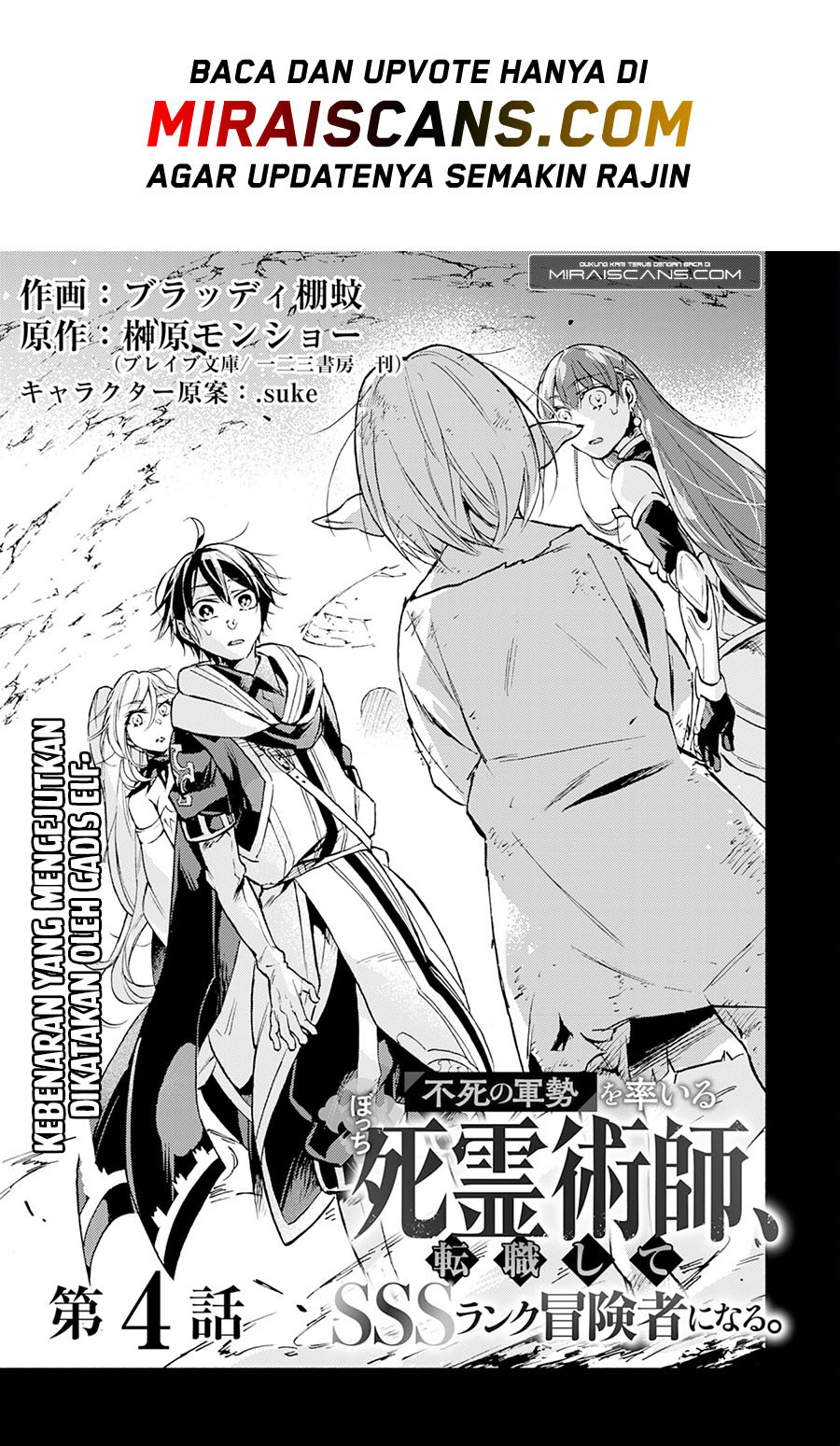 Baca A Lone Necromancer Who Leads an Army of Immortals, Changed His Job to Become an SSS Rank Adventurer Chapter 04 Gambar 2