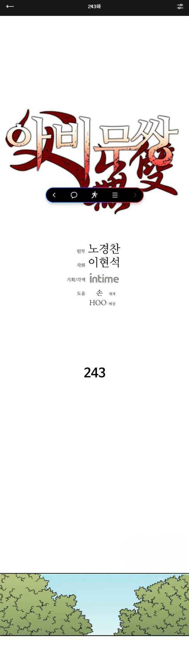 Baca Peerless Dad Chapter 243 Gambar 2