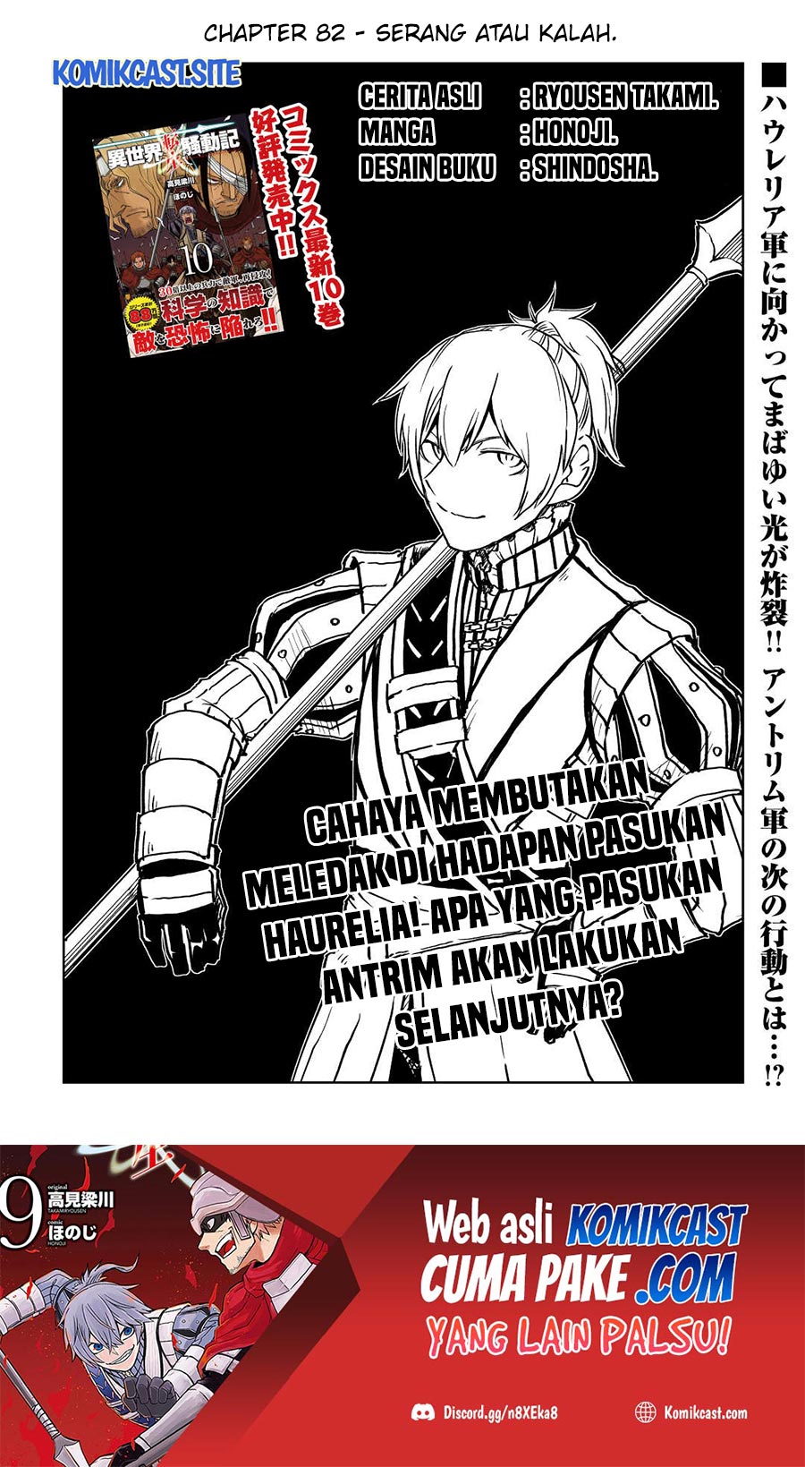Baca Isekai Tensei Soudouki Chapter 82 Gambar 2