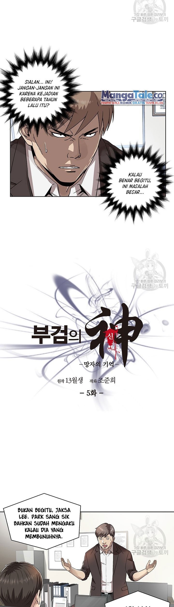 Baca  God of Autopsy Chapter 05 Gambar 2