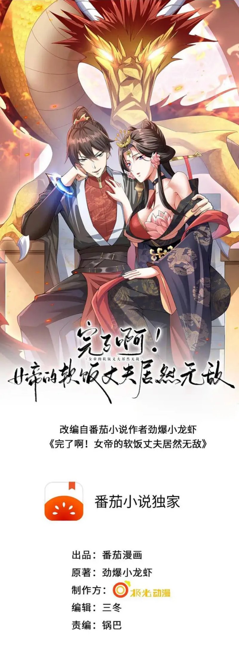 Baca  It’s Over! The Queen’s Soft Rice Husband is Actually Invincible Chapter 22 Gambar 2