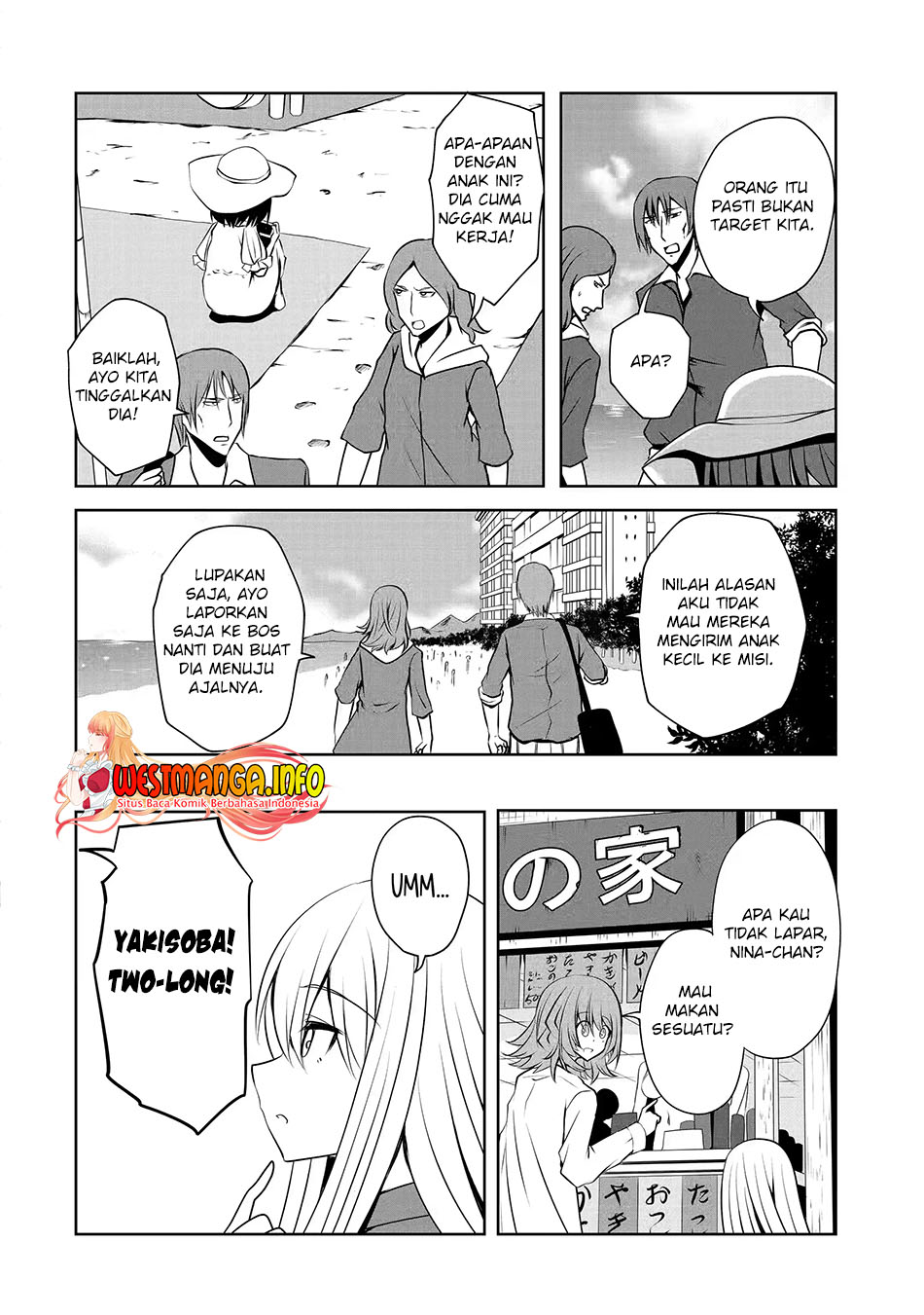 Nina wa Papa o Koroshitai Chapter 12.1 Gambar 12