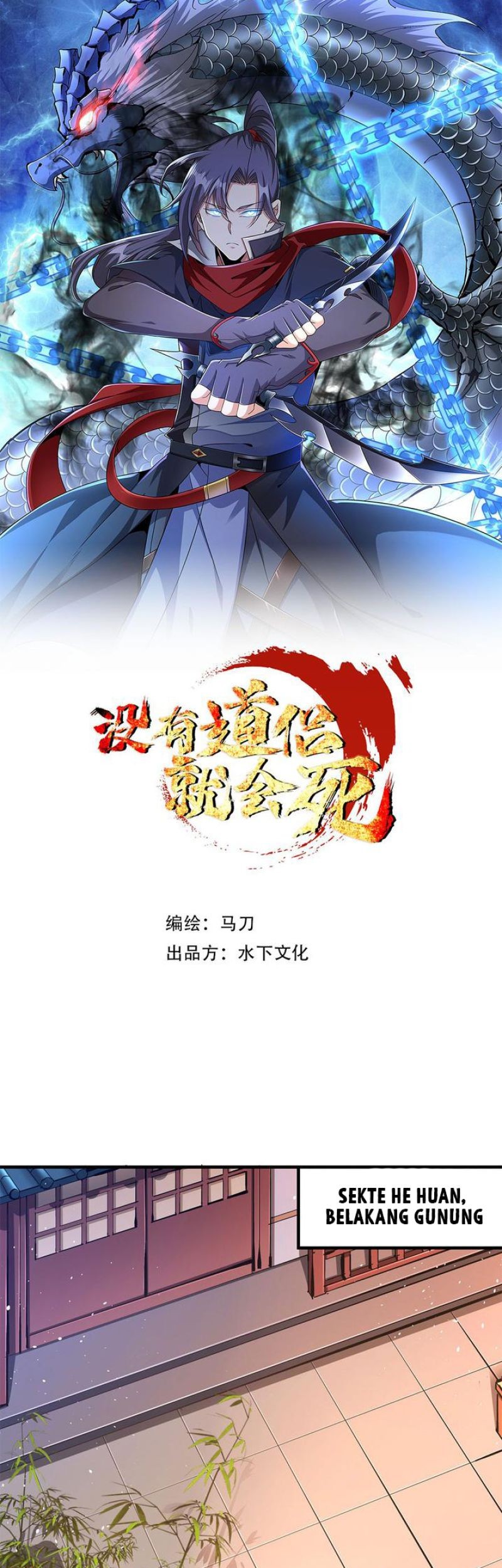 Baca Without a Daoist Partner, I Will Die Chapter 62 Gambar 2