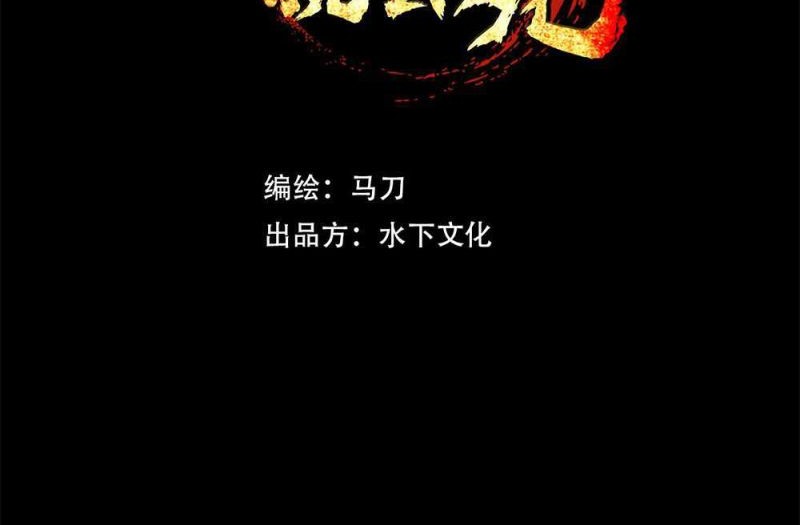 Without a Daoist Partner, I Will Die Chapter 61 Gambar 15