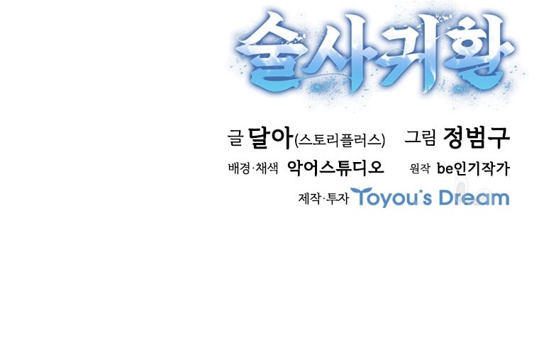 Immortal Return Chapter 23 Gambar 65