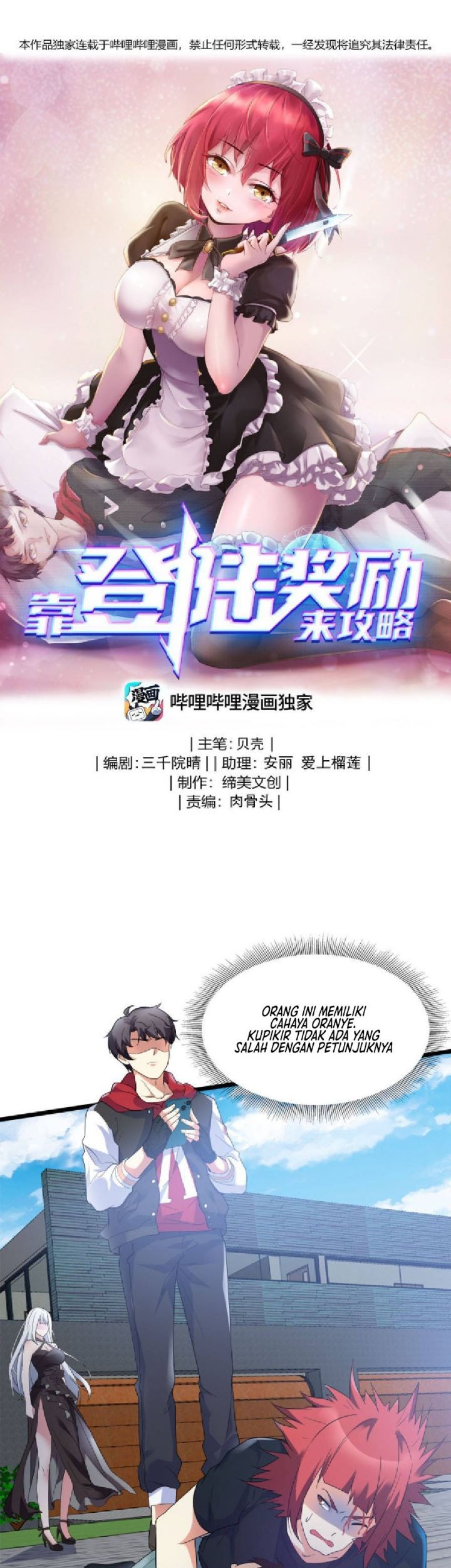 Baca Komik Raiders Rely On Login Rewards Chapter 12 Gambar 1