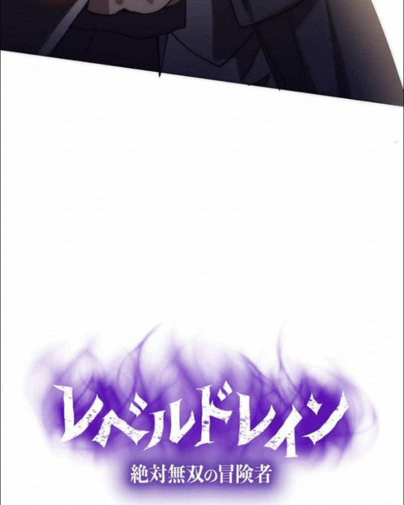 Level Drain Chapter 29 Gambar 6