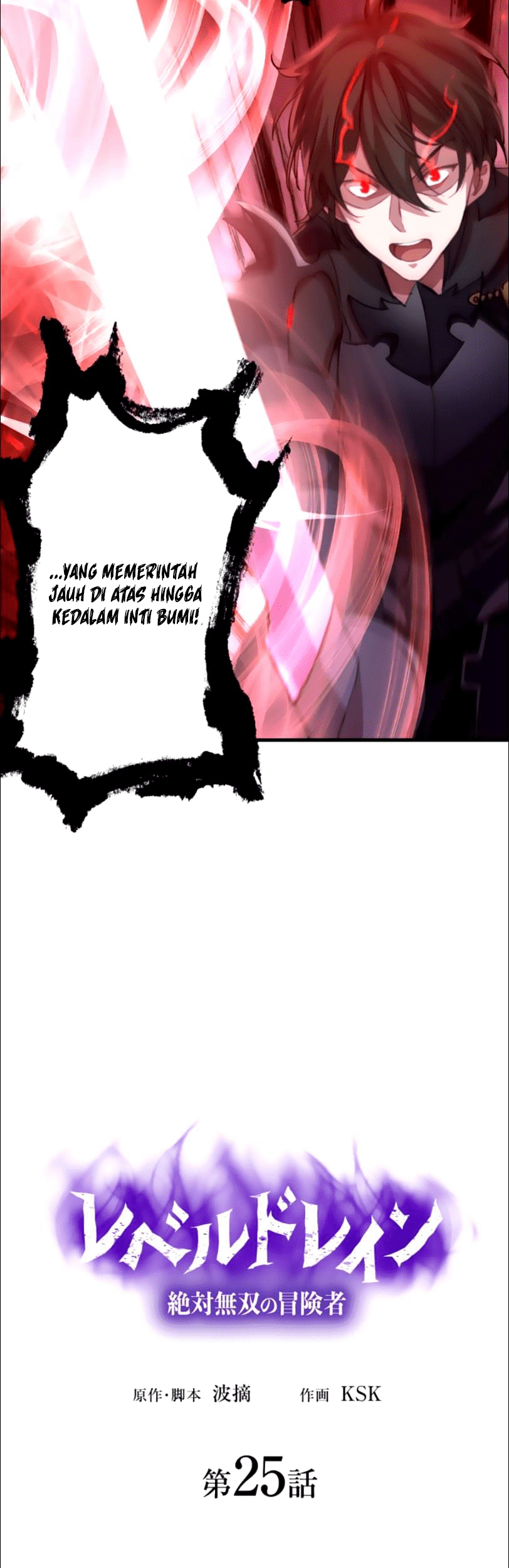 Level Drain Chapter 25 Gambar 4