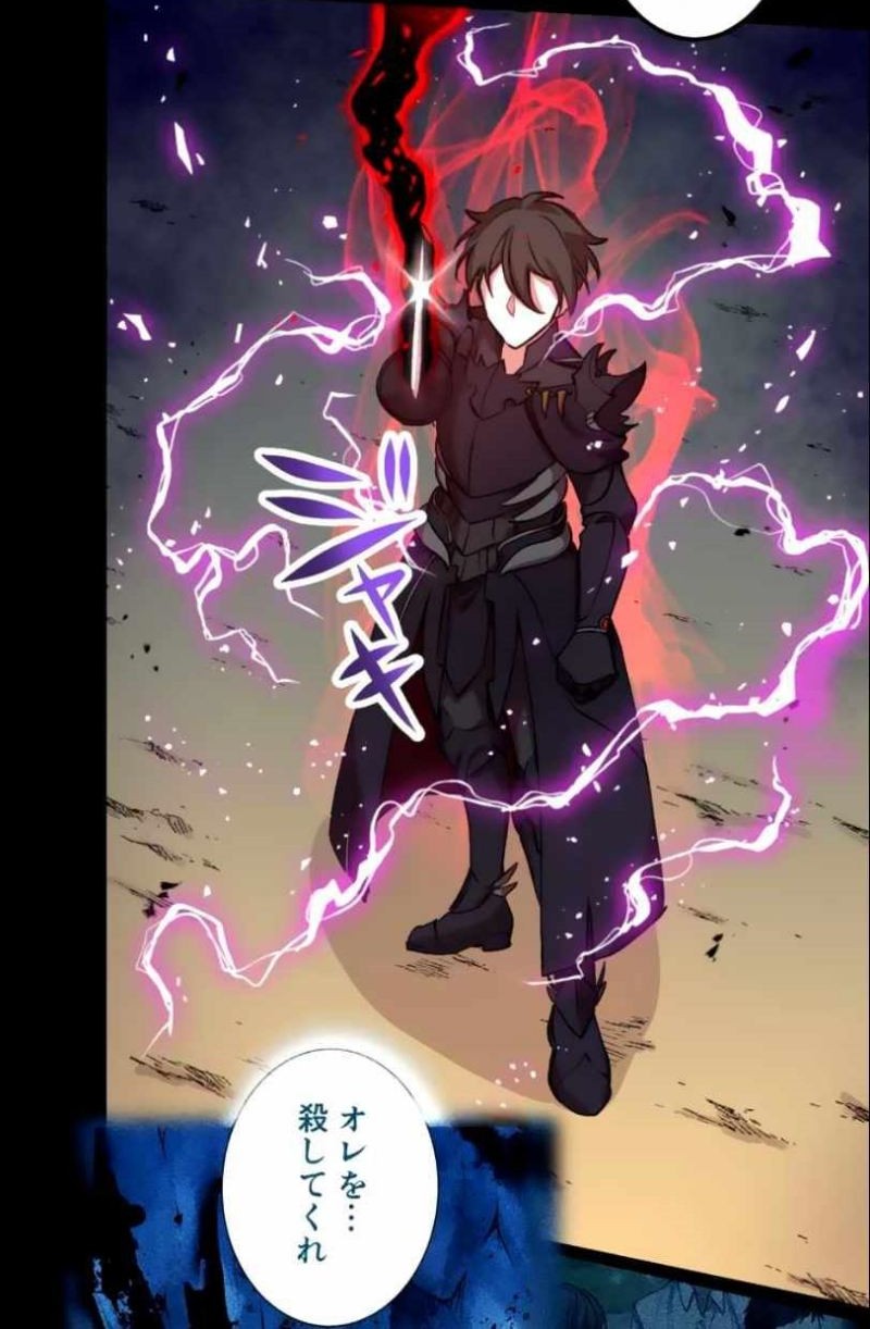 Level Drain Chapter 17 Gambar 20
