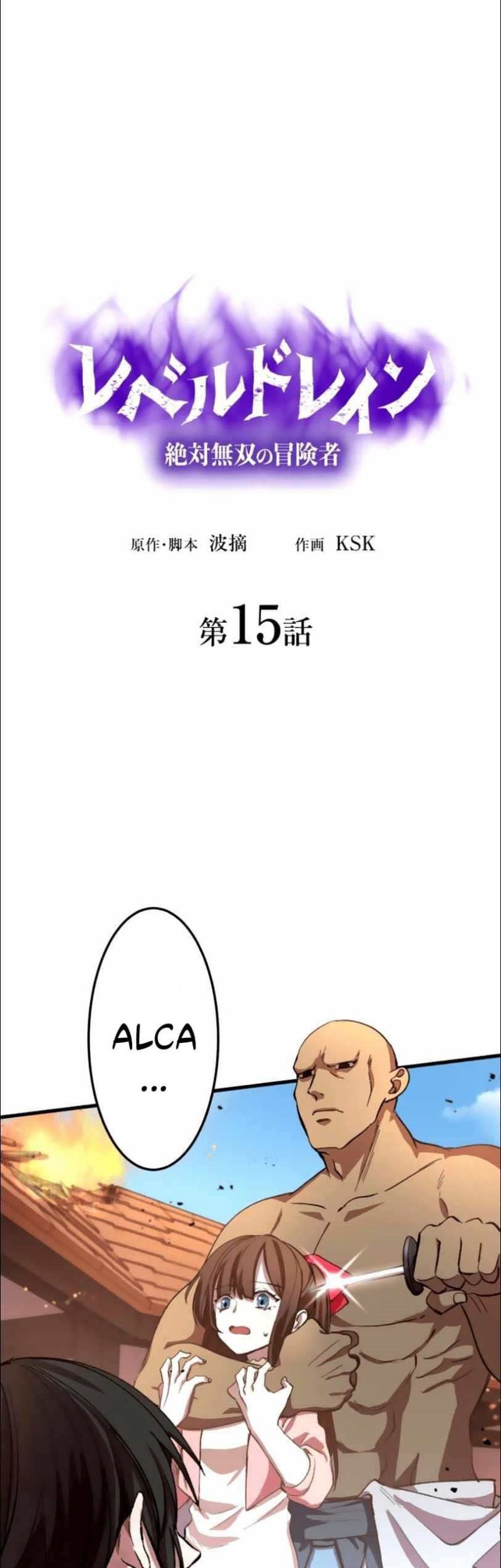 Level Drain Chapter 15 Gambar 3