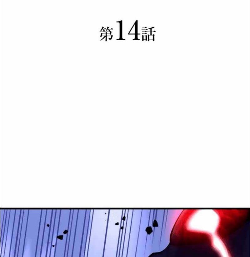 Level Drain Chapter 14 Gambar 5